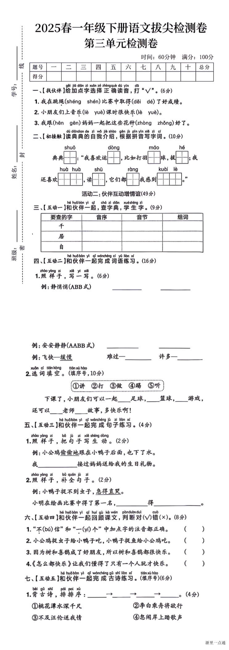 缩略图